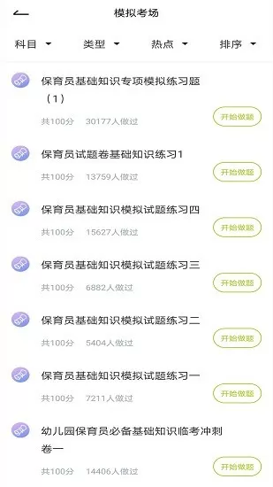 为什么要把那个放嘴巴里图片中文版