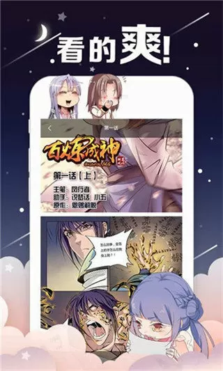 废材魔术师中文版