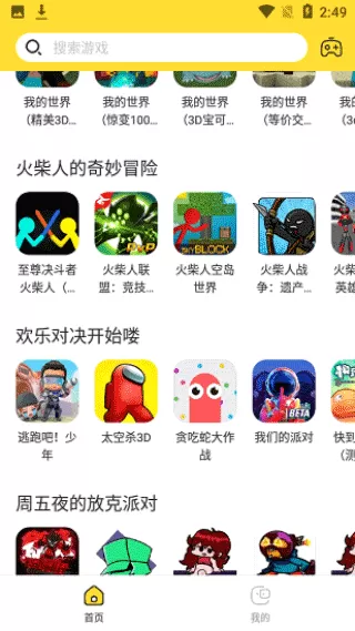 截图