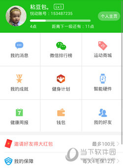 离婚律师大结局