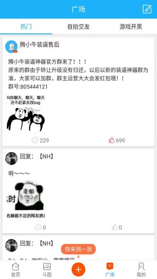 和师父在山洞免费版