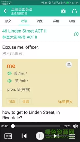 吴亦凡偷瞄宁泽涛