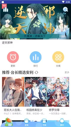 老师不行太大太长了漫画免费版