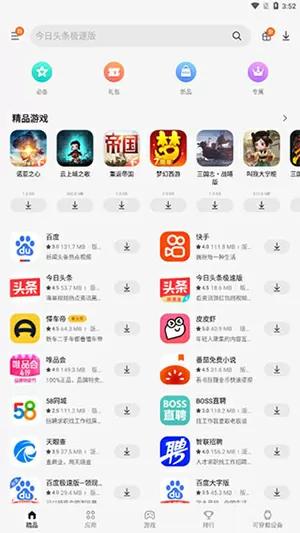 截图