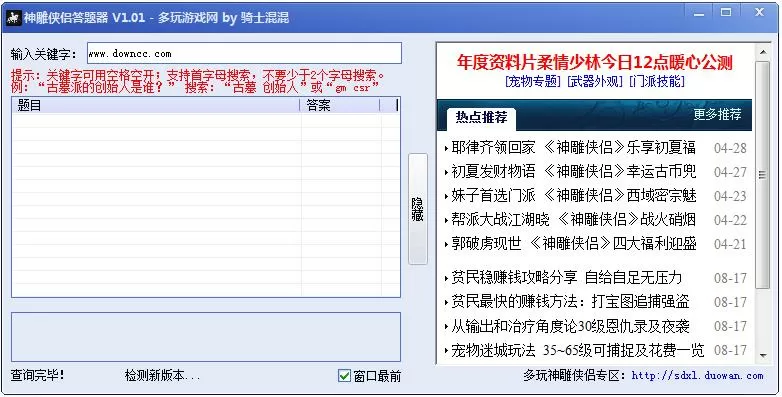 生撕人肉最新版