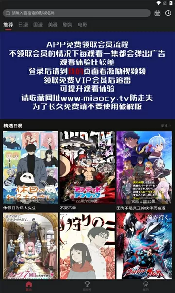 羞差漫画入口中文版