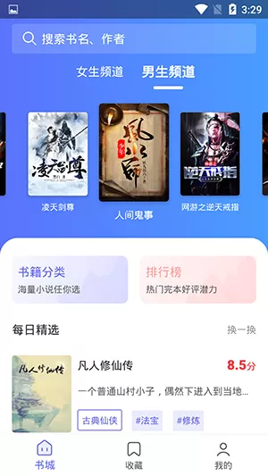 记将军回来中文版