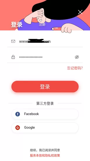 截图