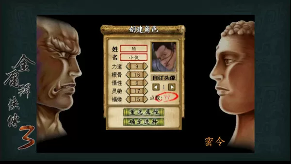 全能宗师中文版