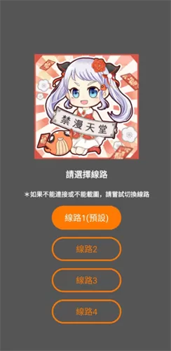 nba禁播免费版