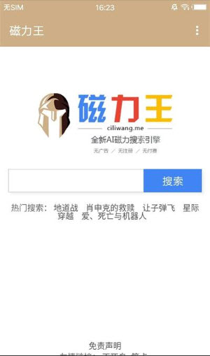 我与世间全无敌免费版