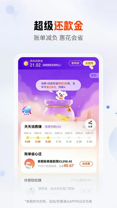 金箍棒传奇下载