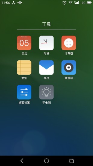 截图