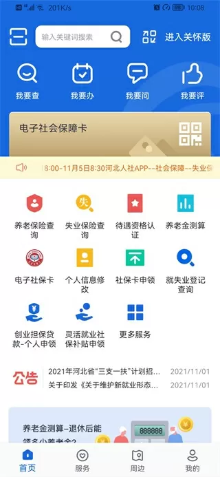 免费视频禁止18以下网站最新版