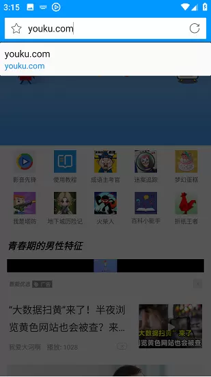 截图