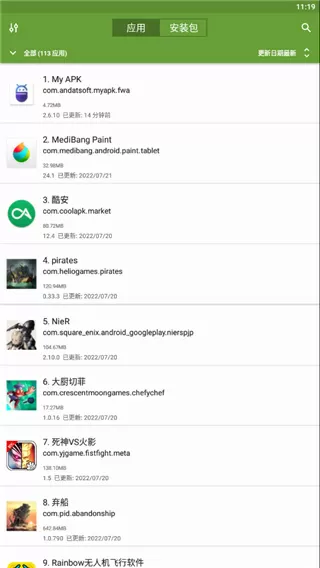 截图