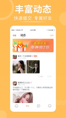 女生喊疼男生越往里寨APP娱