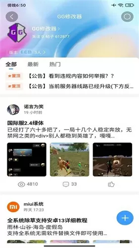 半夜免费十大禁用APP中文版