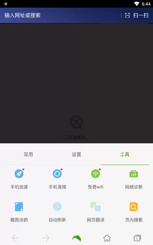 截图