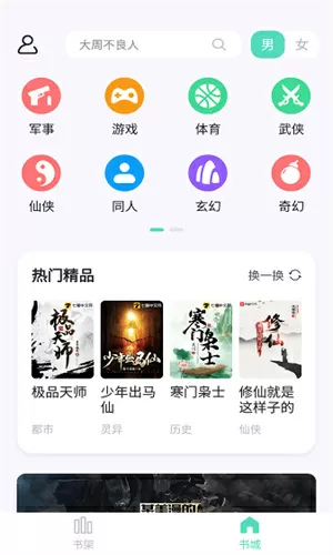 一个在上面吃一个在下吃免费中文版