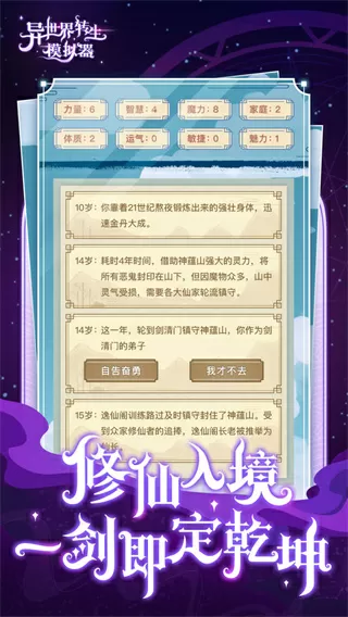 丑女大翻身下载最新版