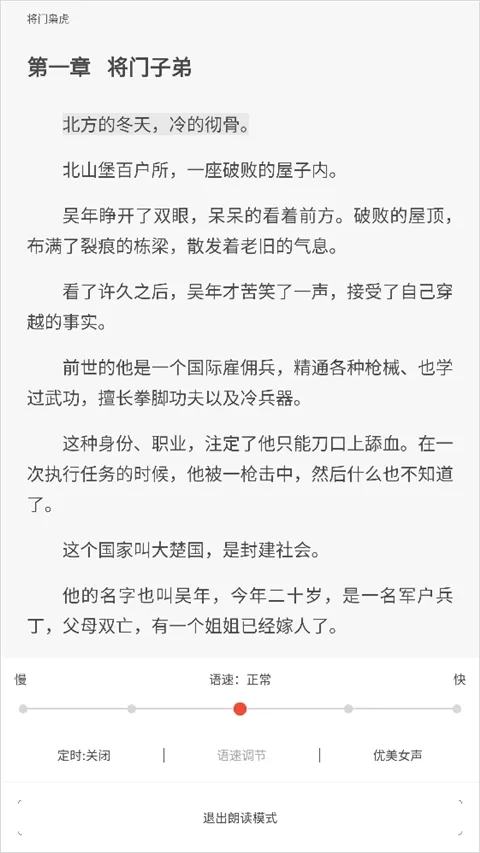 重生之寻石者最新版