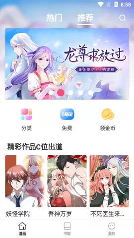 家教老师老胡谢芸阅路中文版