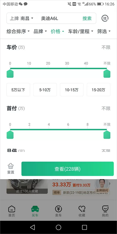 沈清林承洲伺机而婚小说阅读中文版