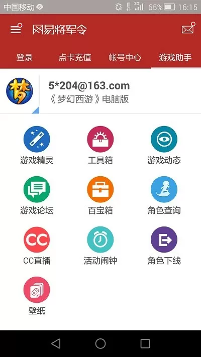 截图