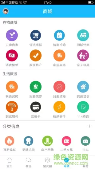 截图