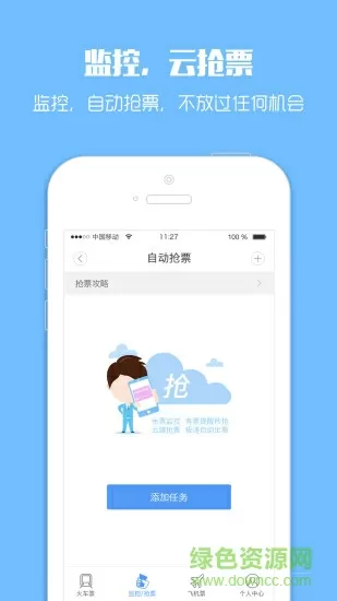 自己骑上来自己摇出来最新版