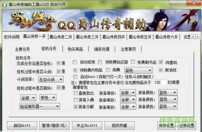 李易峰视频PC6分钟免费版