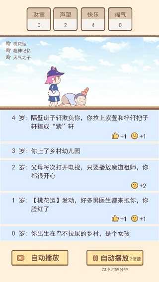 情圣终结者下载中文版