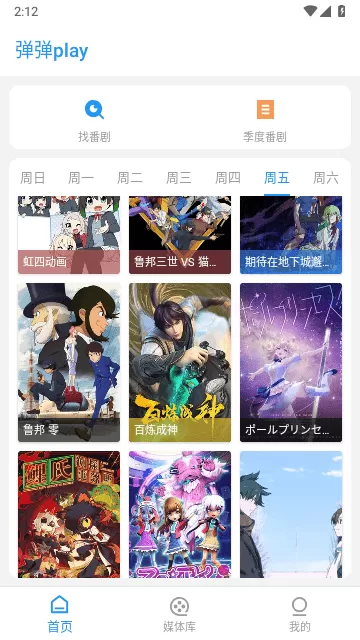 斗罗大陆漫画48