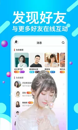 我们轮流来爱你最新版