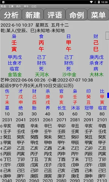 李天一同伙最新消息最新版