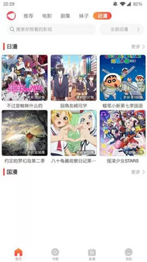 无翼鸟 库邪恶漫画中文版