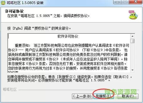 日本正能量不良APP直接进入中文版