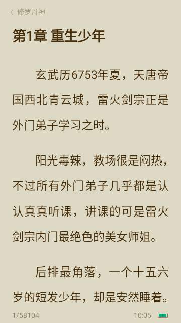 每次吵完架都要上我