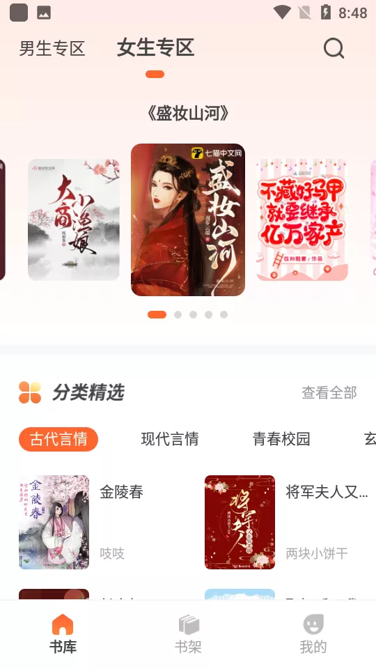 语文老师塞着跳D讲课文中文版