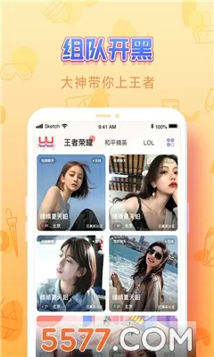 星恋直播app中文版