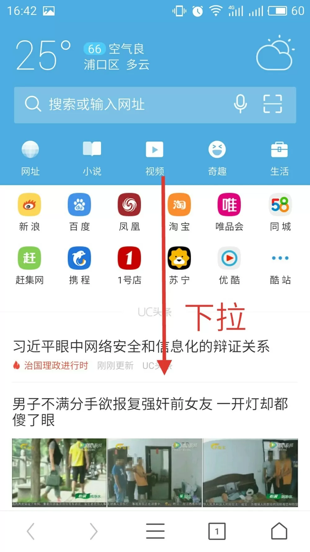 截图