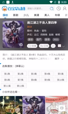 我的异性按摩经历中文版