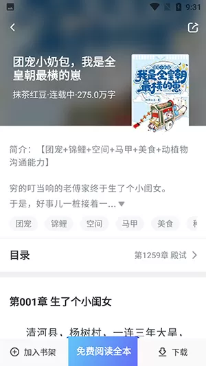 男的插曲女的下面菠萝蜜APP下载最新版