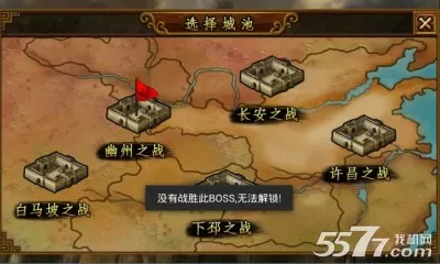 大秦帝国 小说最新版