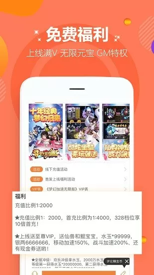 网易年会免费版