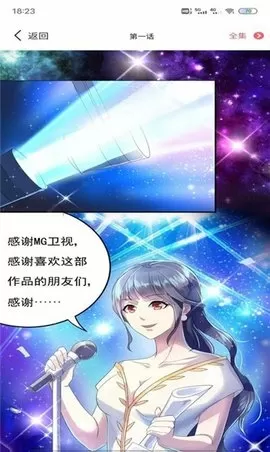 狡猾的相师中文版