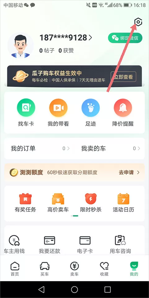 qq面板设计中文版