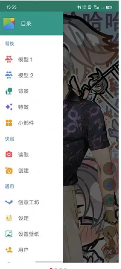 截图