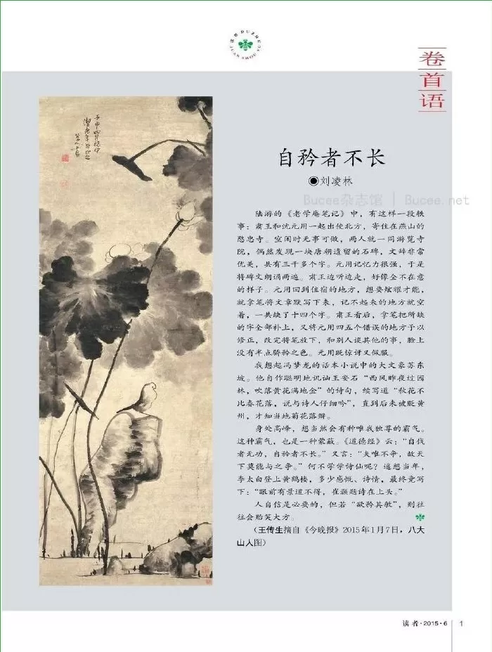 被学长C了一节课作文中文版